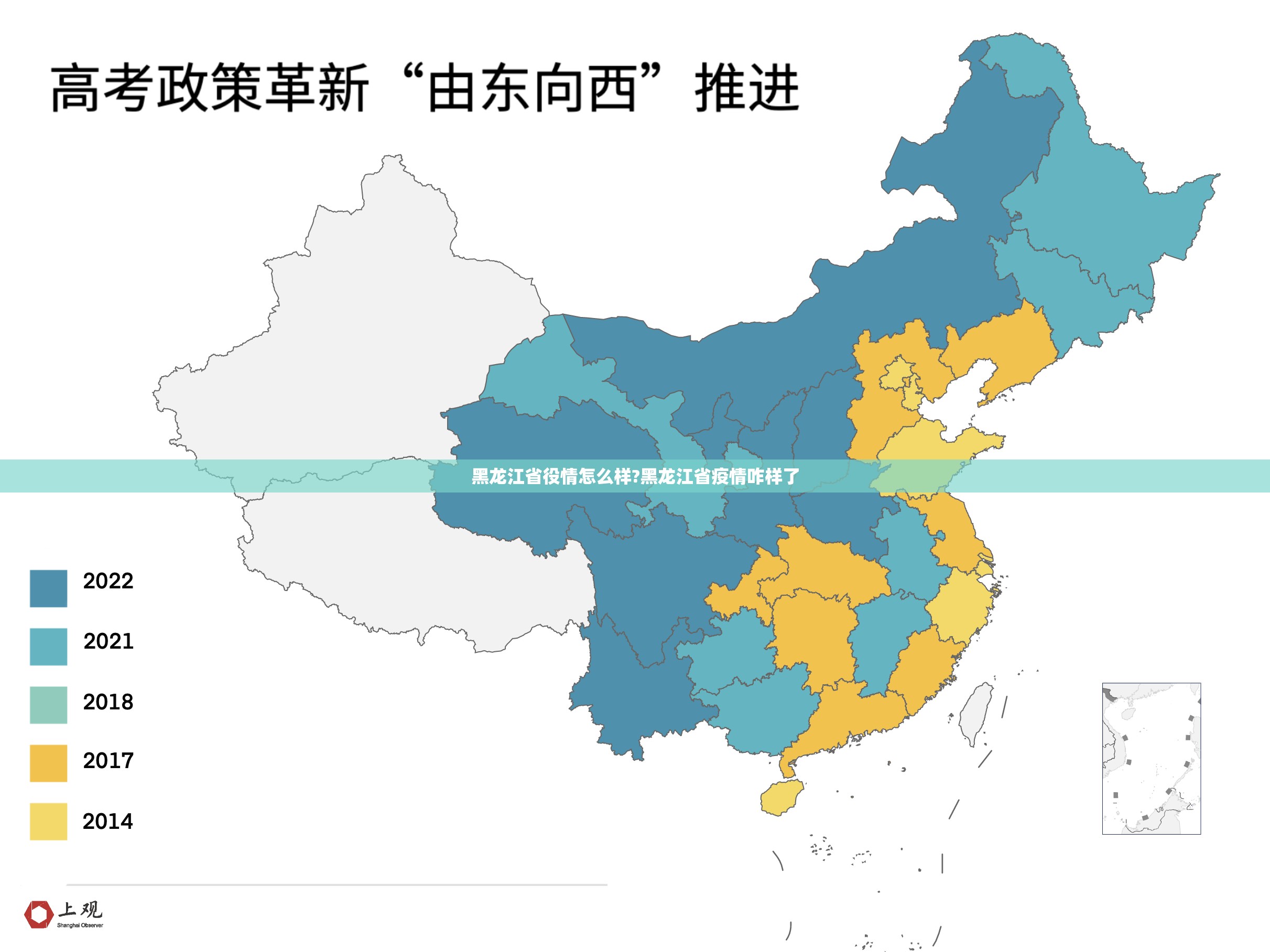 黑龙江省役情怎么样?黑龙江省疫情咋样了