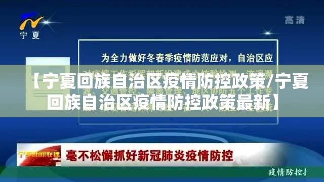 兰州疫情控制防:兰州疫情控制防控措施