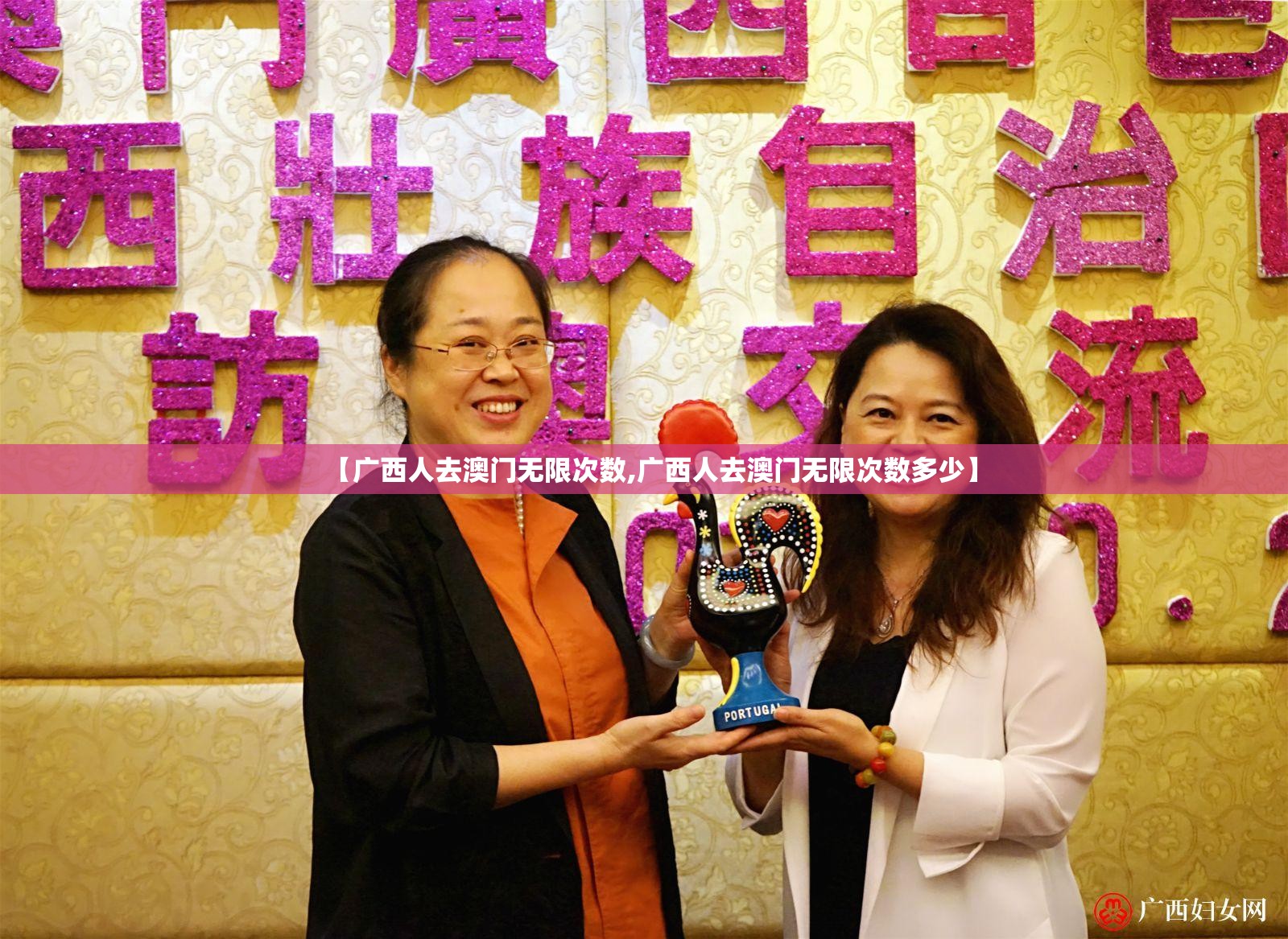 【广西人去澳门无限次数,广西人去澳门无限次数多少】