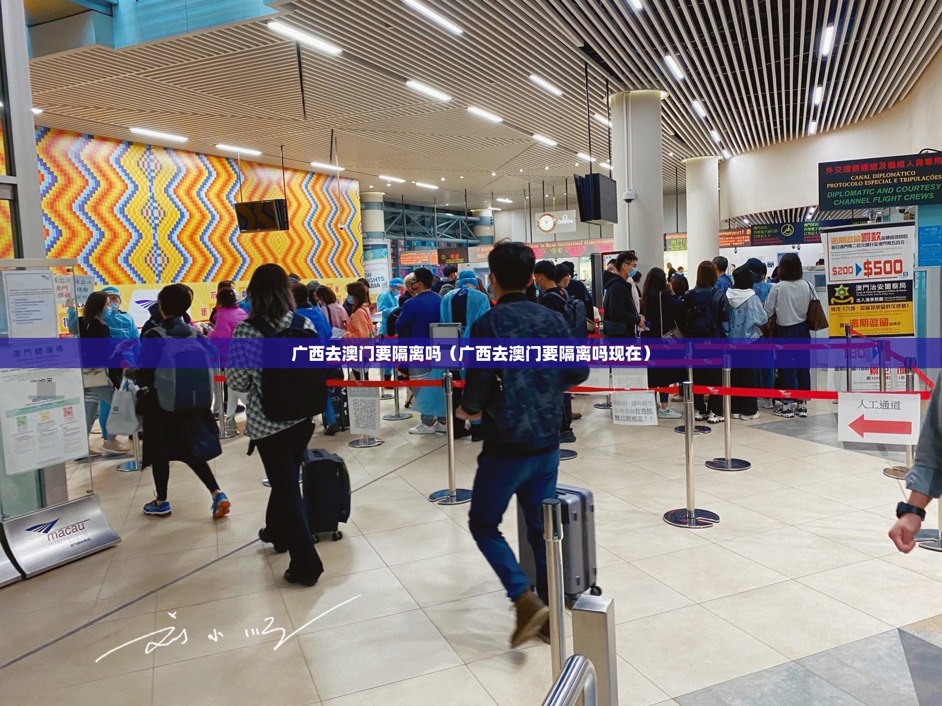 广西去澳门要隔离吗（广西去澳门要隔离吗现在）