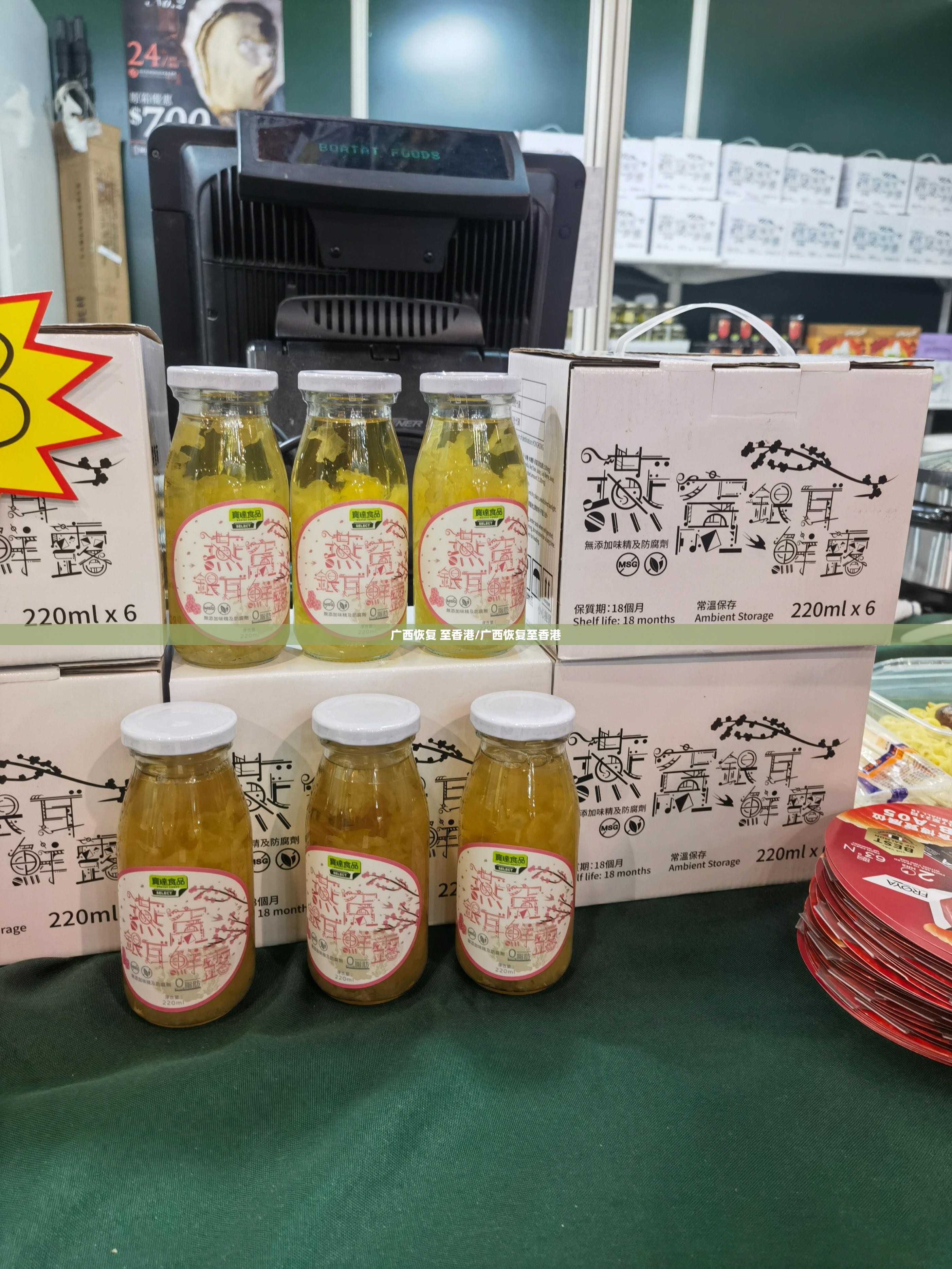 广西恢复 至香港/广西恢复至香港