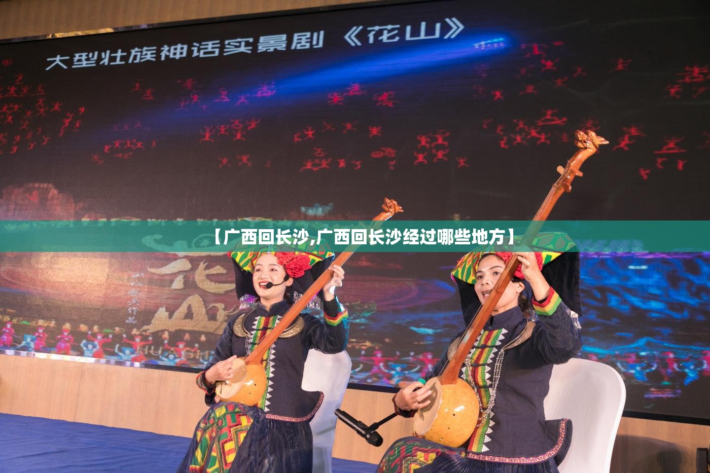 【广西回长沙,广西回长沙经过哪些地方】