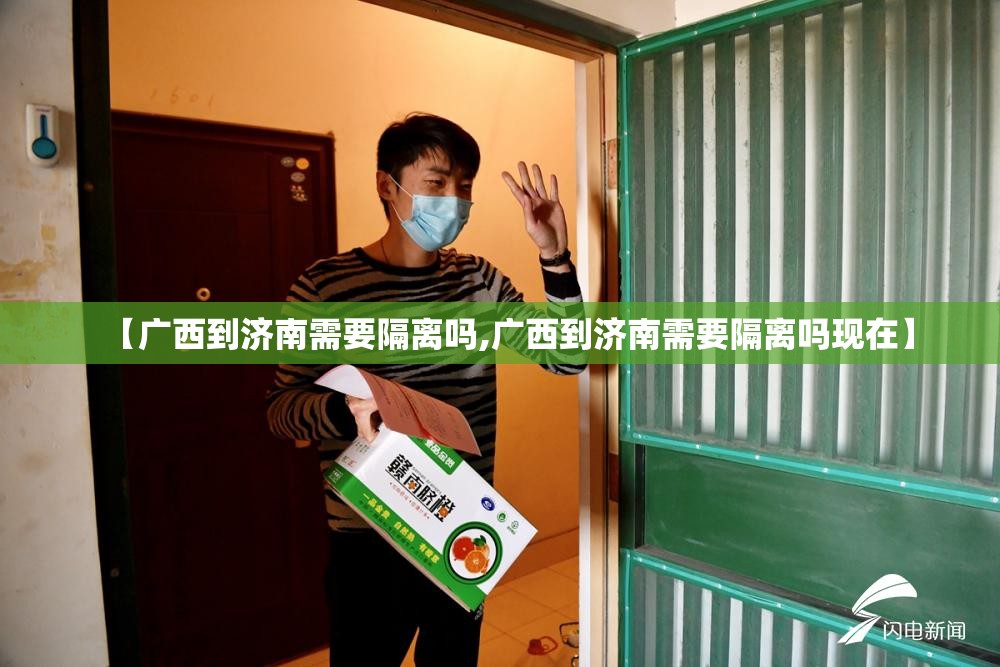 济南疫情动态实时播报/济南疫情动态实时播报今天
