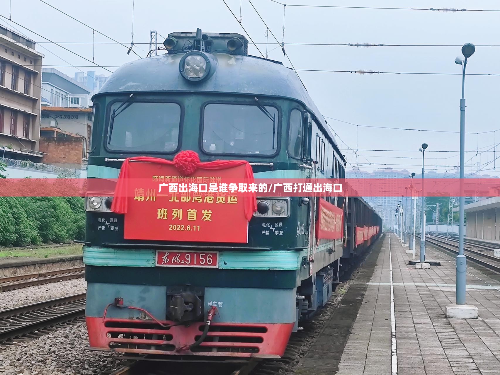 广西出海口是谁争取来的/广西打通出海口