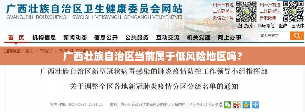 疫情北京 兰州最新消息/疫情北京 兰州最新消息今天