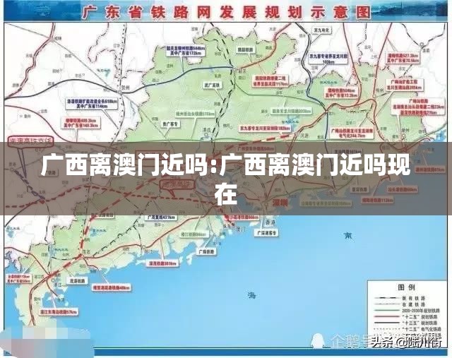 广西离澳门近吗:广西离澳门近吗现在