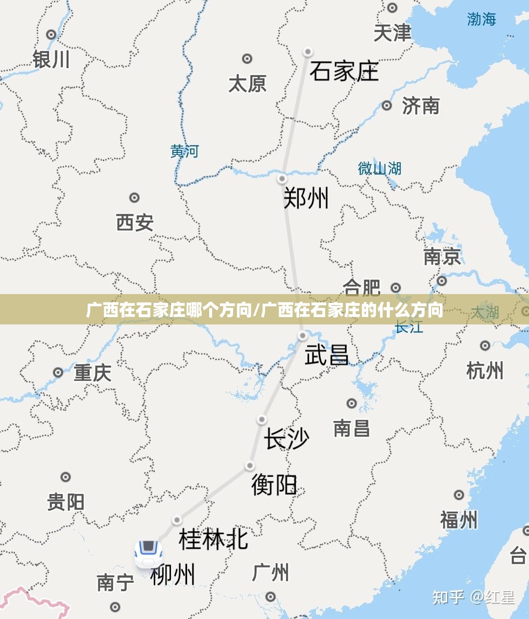 广西在石家庄哪个方向/广西在石家庄的什么方向