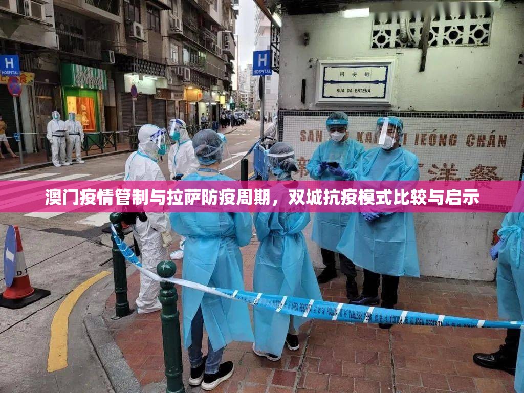 澳门疫情启示录，当博彩天堂在病毒风暴中褪去金粉