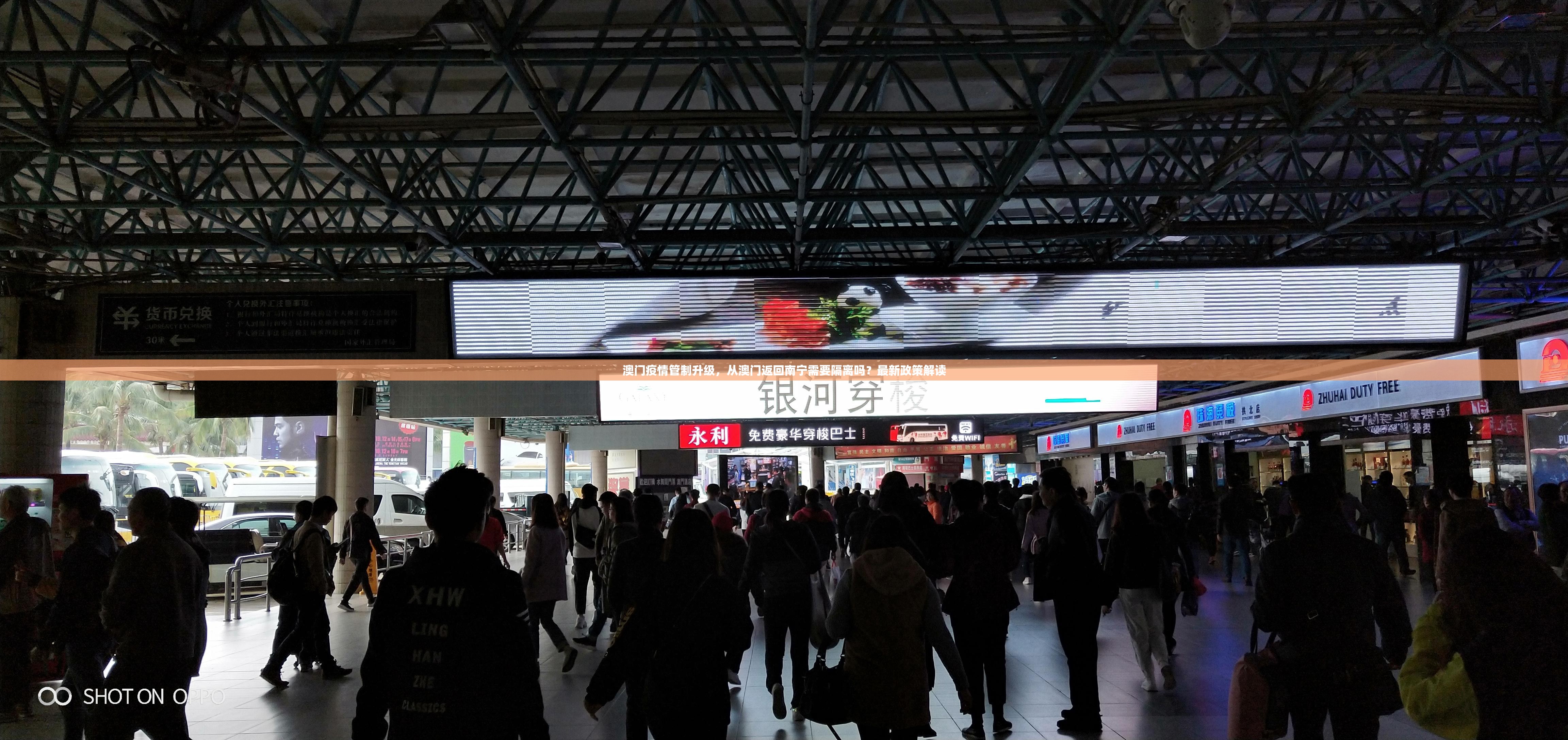 澳门疫情管制升级，从澳门返回南宁需要隔离吗？最新政策解读