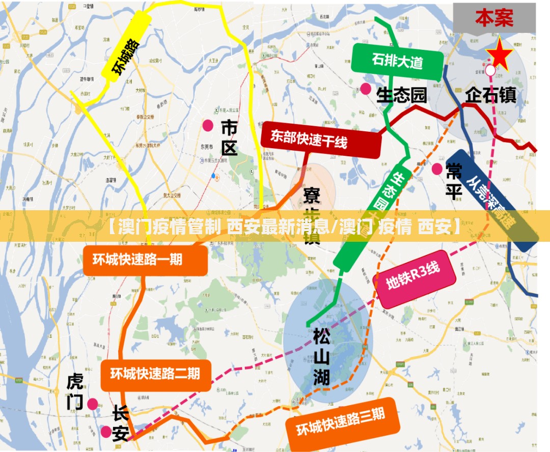 【澳门疫情管制 西安最新消息/澳门 疫情 西安】