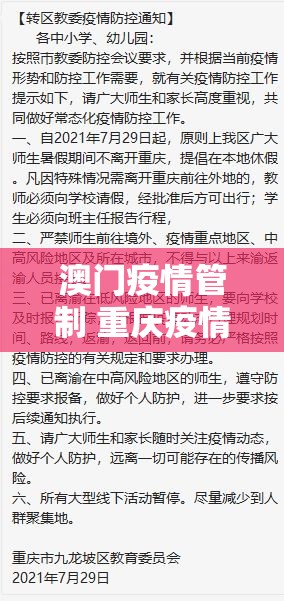 【今天济南情况,今天济南疫情】