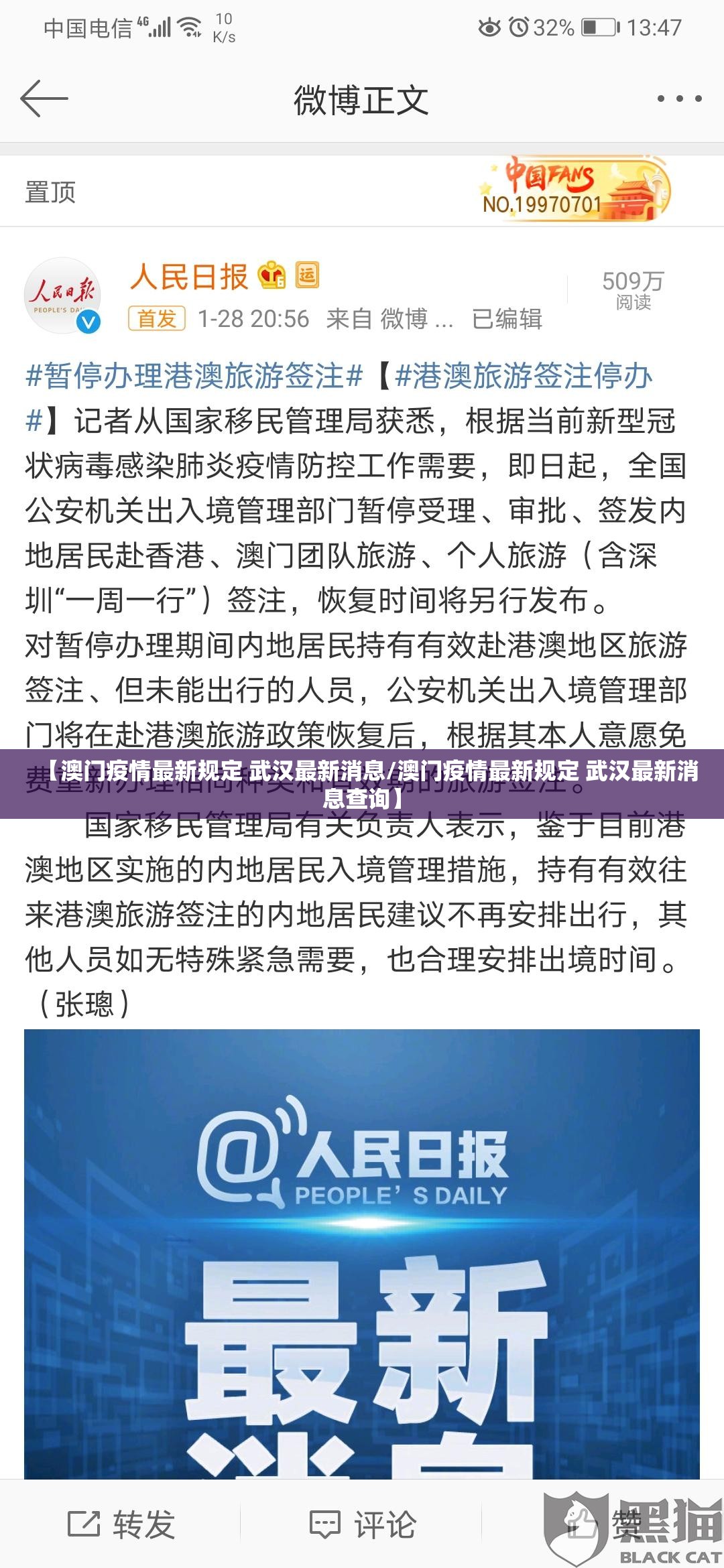 【澳门疫情最新规定 武汉最新消息/澳门疫情最新规定 武汉最新消息查询】