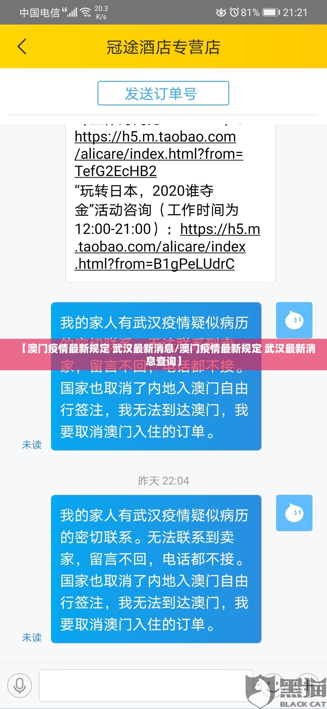 【澳门疫情最新规定 武汉最新消息/澳门疫情最新规定 武汉最新消息查询】