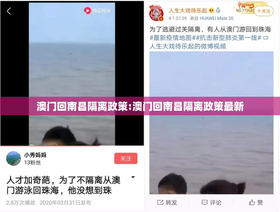 澳门回南昌隔离政策:澳门回南昌隔离政策最新