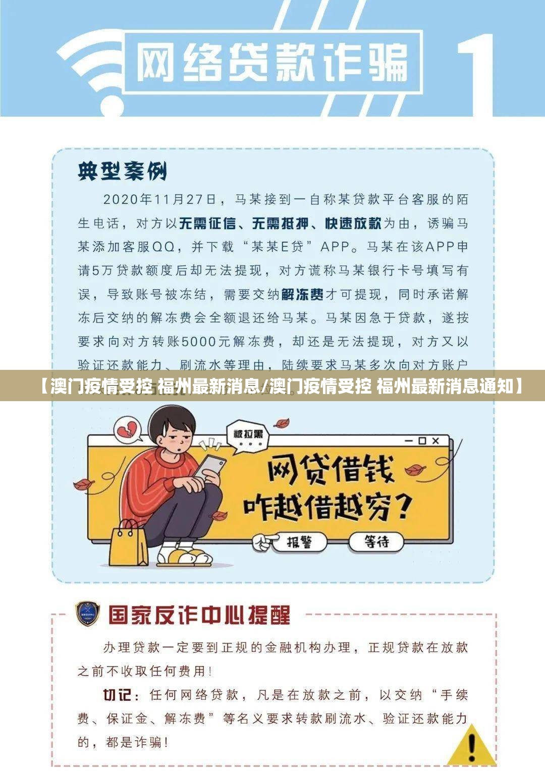 【澳门疫情受控 福州最新消息/澳门疫情受控 福州最新消息通知】