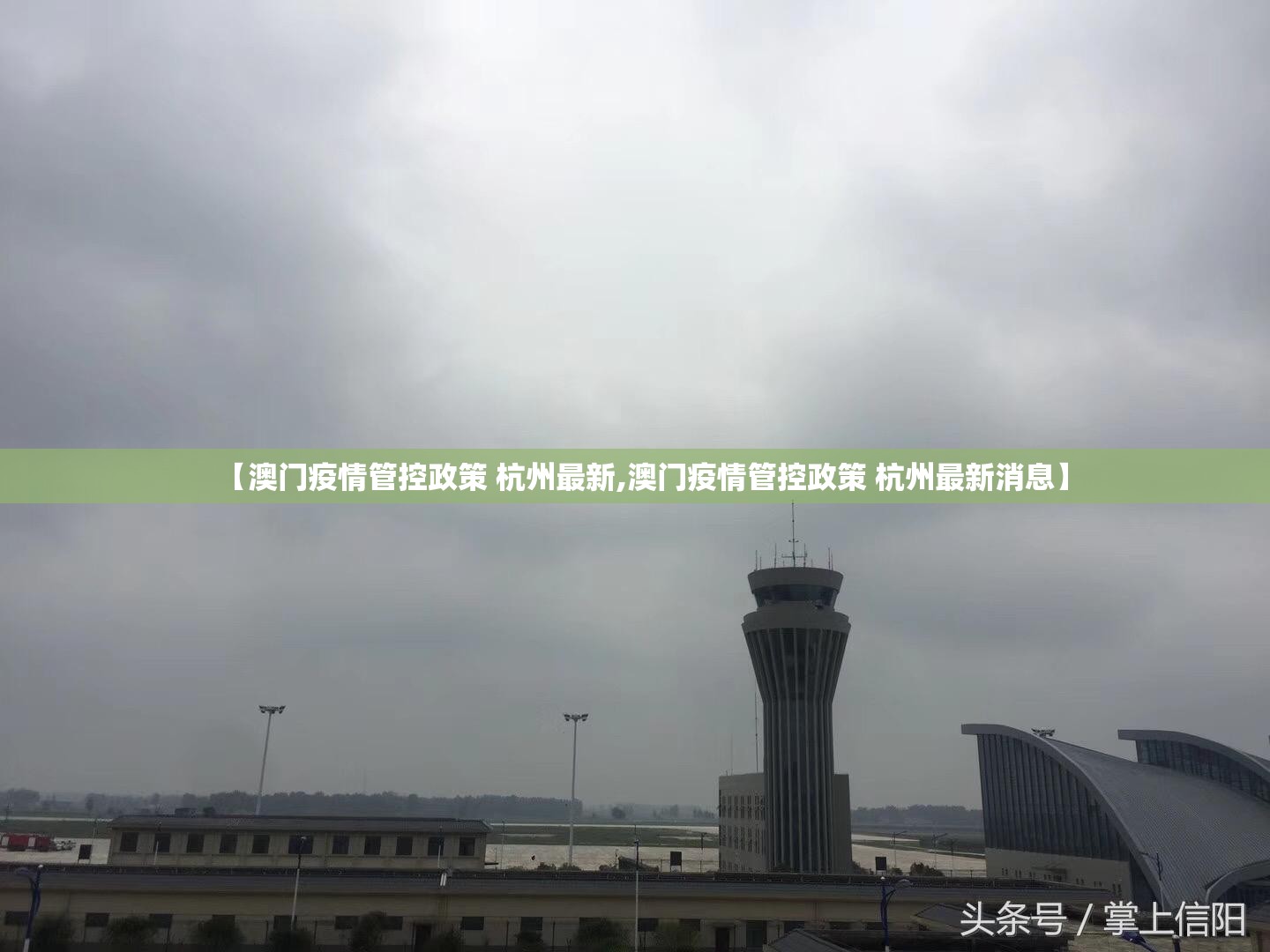 【澳门疫情管控政策 杭州最新,澳门疫情管控政策 杭州最新消息】