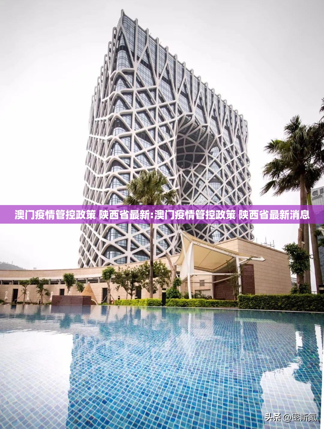 澳门疫情管控政策 陕西省最新:澳门疫情管控政策 陕西省最新消息