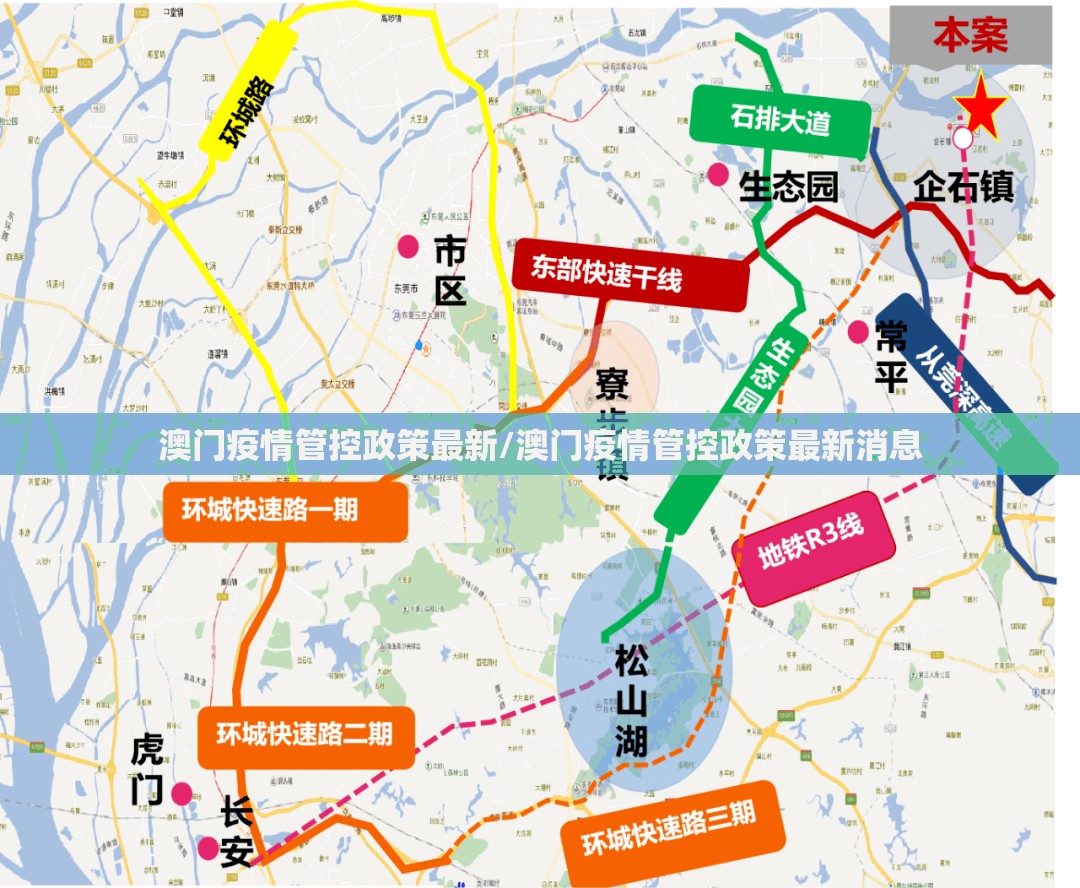 澳门疫情管控政策最新/澳门疫情管控政策最新消息