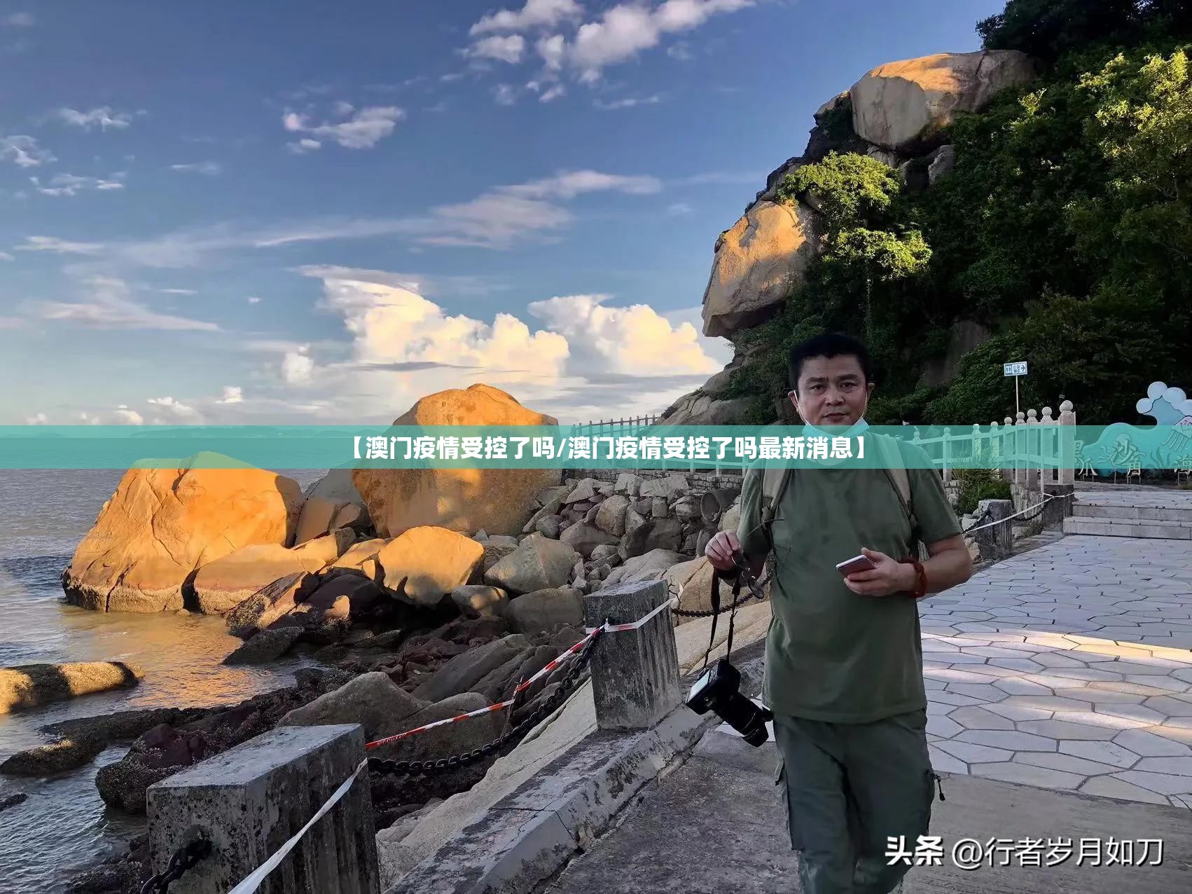 【澳门疫情受控了吗/澳门疫情受控了吗最新消息】