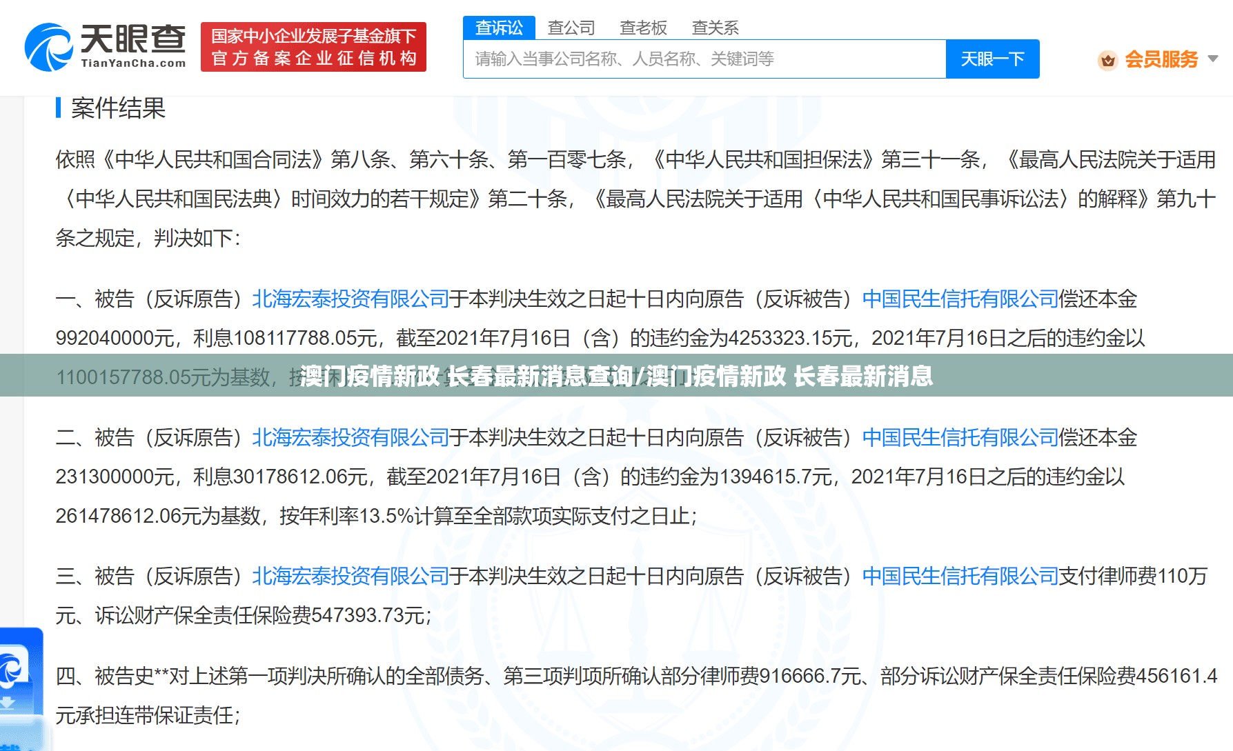 澳门疫情新政 长春最新消息查询/澳门疫情新政 长春最新消息
