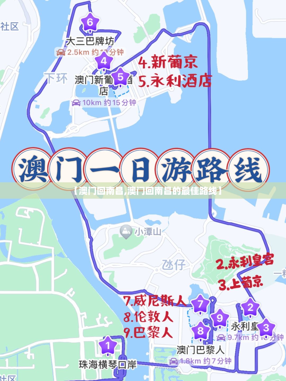 【澳门回南昌,澳门回南昌的最佳路线】