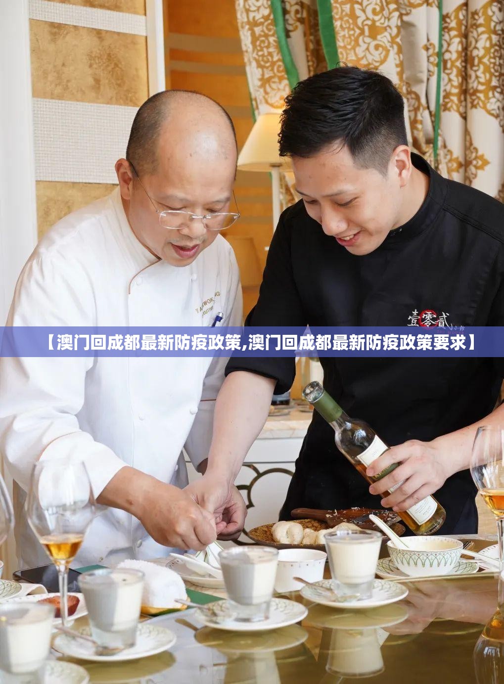 【澳门回成都最新防疫政策,澳门回成都最新防疫政策要求】