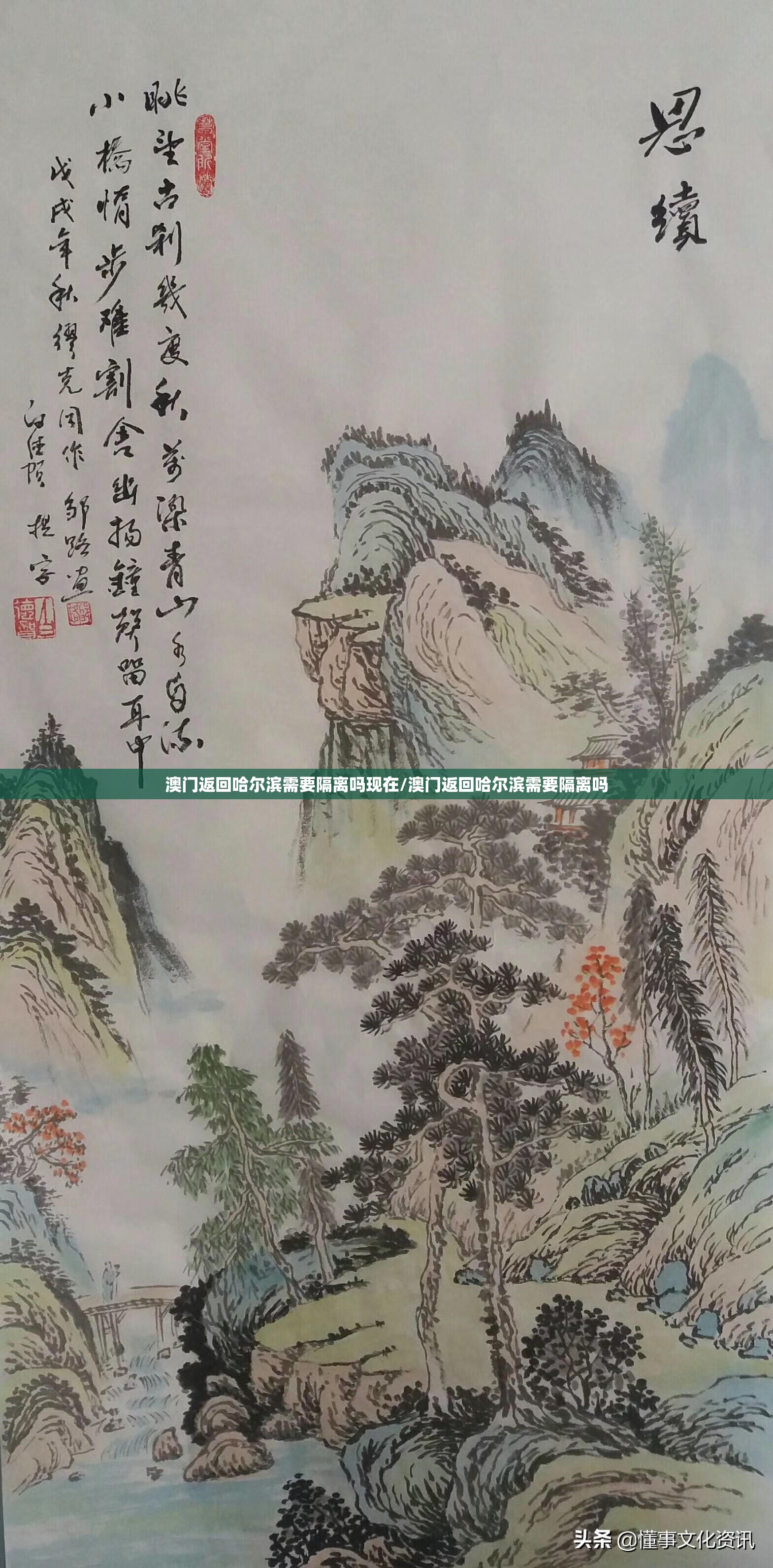 澳门返回哈尔滨需要隔离吗现在/澳门返回哈尔滨需要隔离吗