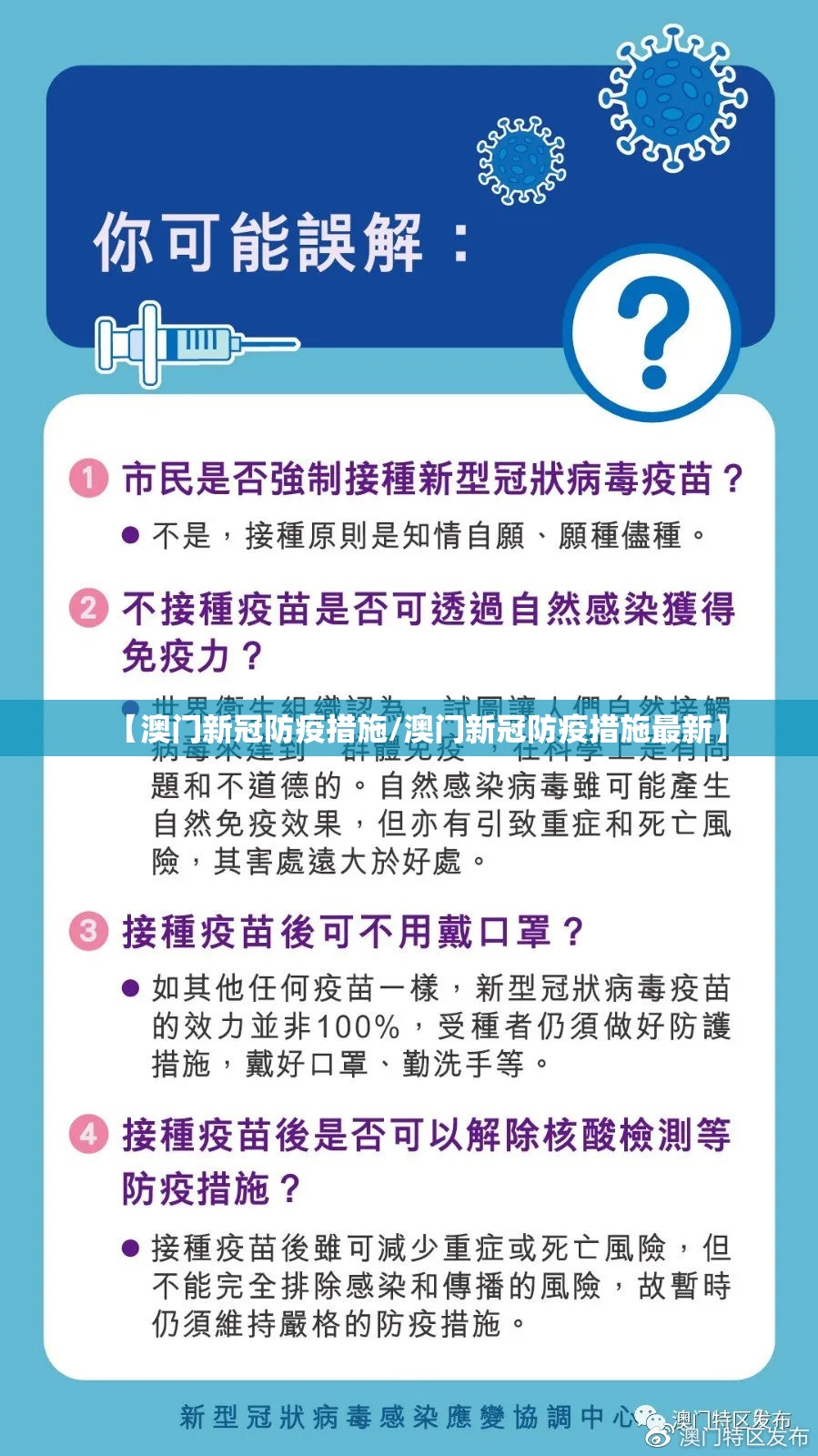 河北省疫情封闭，挑战、应对与反思