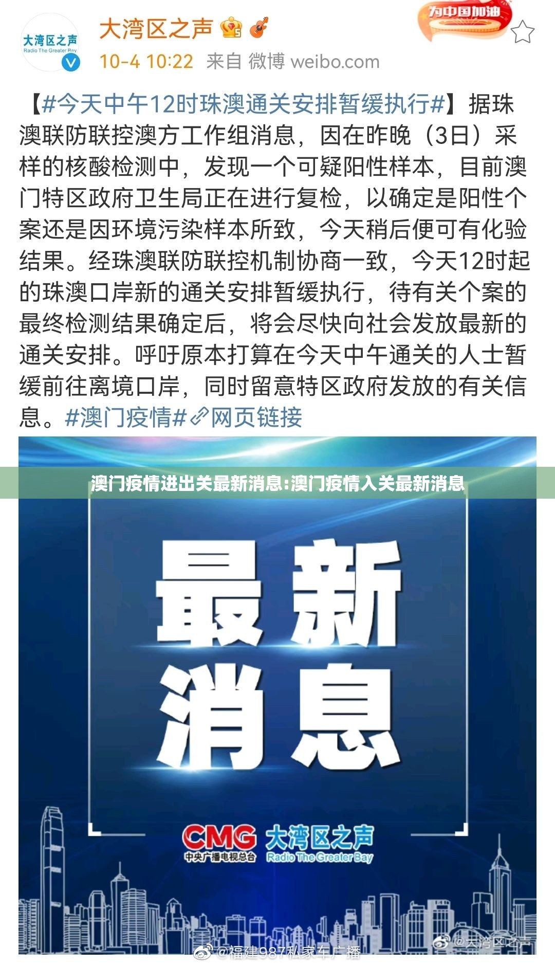 澳门疫情进出关最新消息:澳门疫情入关最新消息