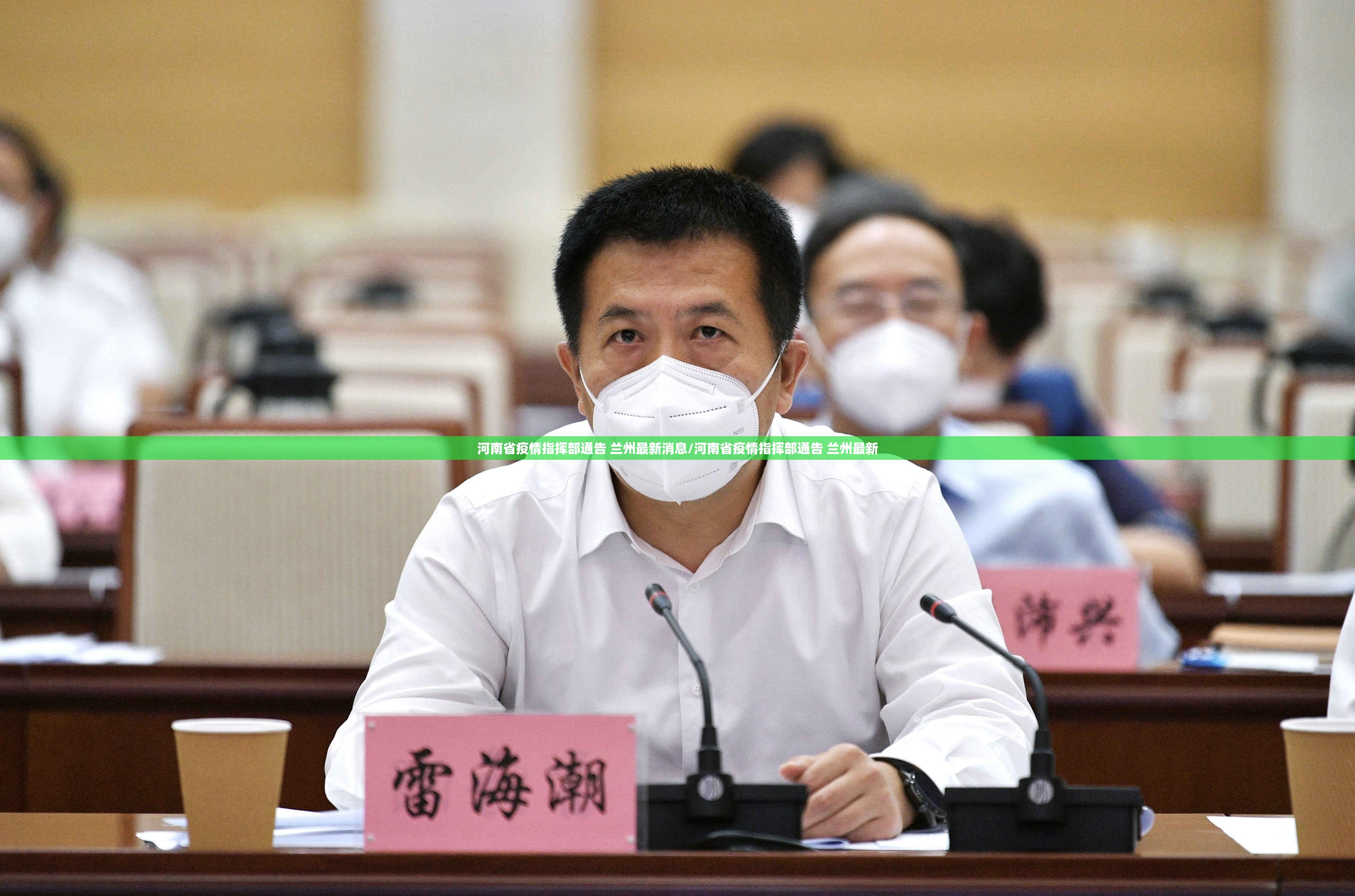 河南省疫情指挥部通告 兰州最新消息/河南省疫情指挥部通告 兰州最新
