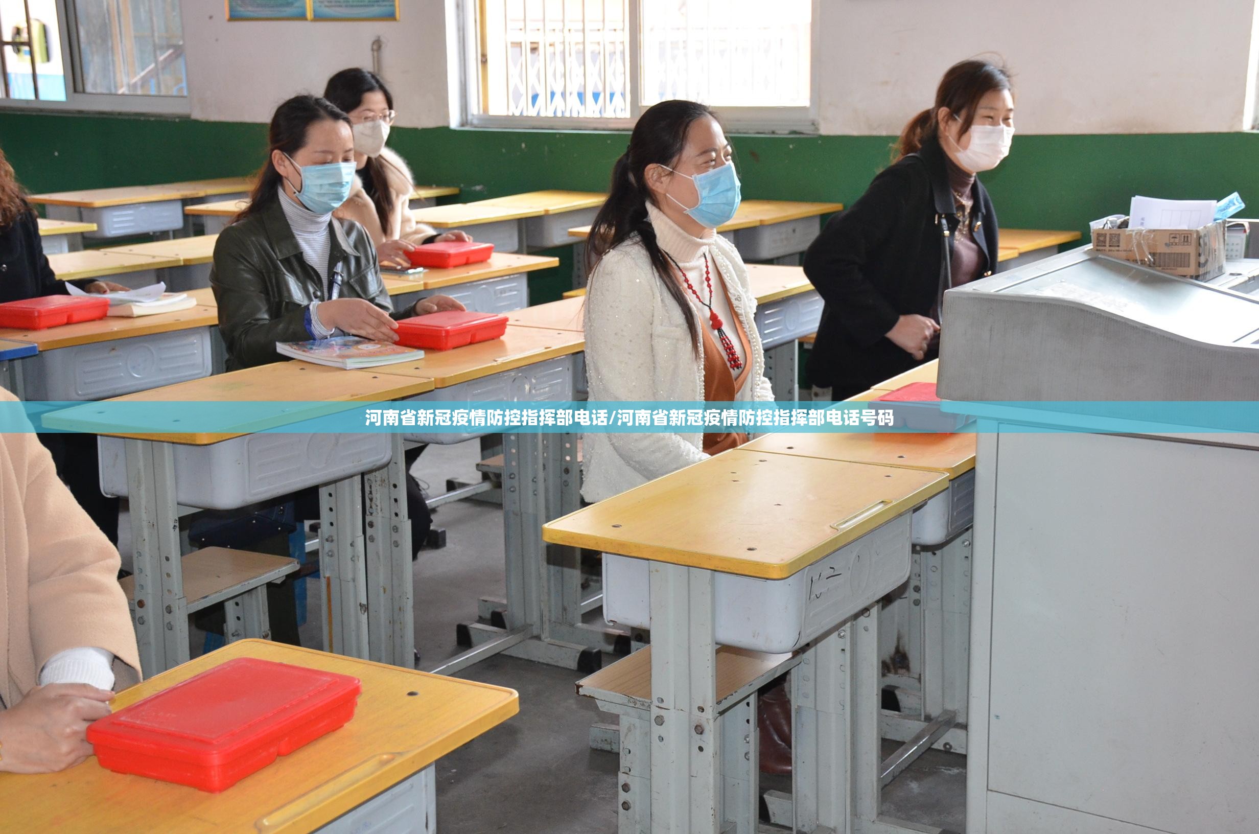 河南省新冠疫情防控指挥部电话/河南省新冠疫情防控指挥部电话号码