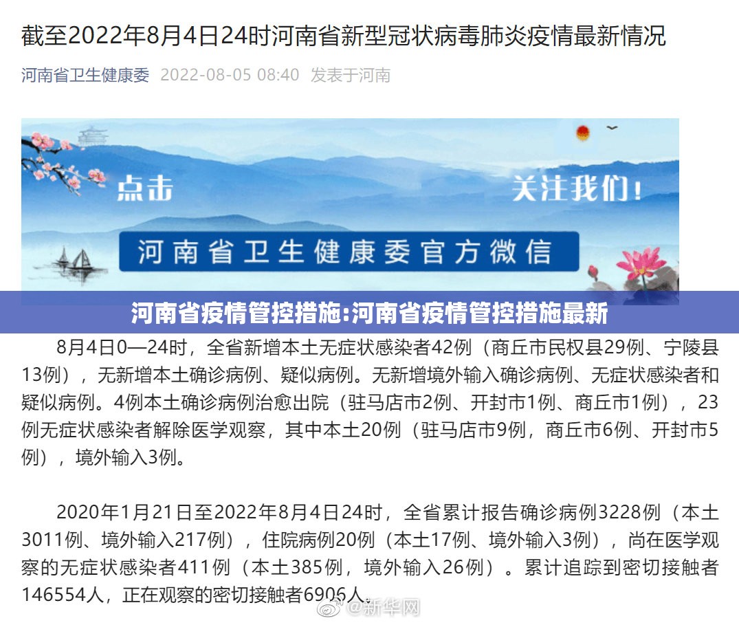 西藏拉萨疫情情况（西藏拉萨疫情情况最新消息）