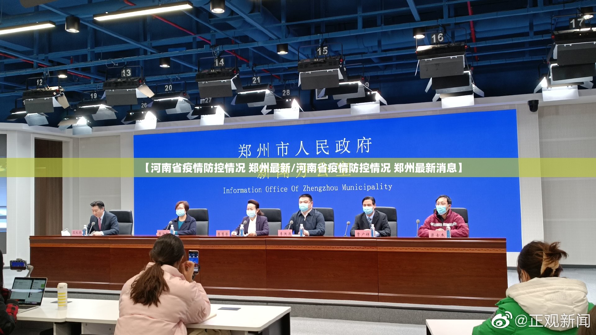【河南省疫情防控情况 郑州最新/河南省疫情防控情况 郑州最新消息】