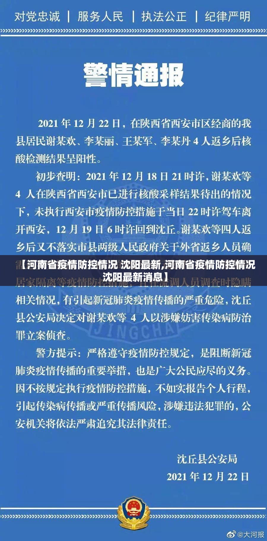 澳门疫苗针数之谜，北京生物制剂的全球化叙事与后疫情时代的生命政治博弈