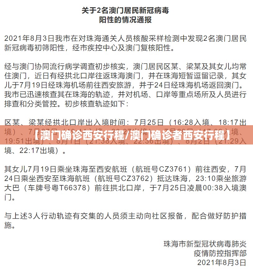 【北京对四川疫情政策,北京对四川疫情政策最新】