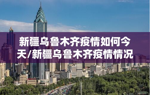 上海来济南最新政策/上海来济南最新政策规定