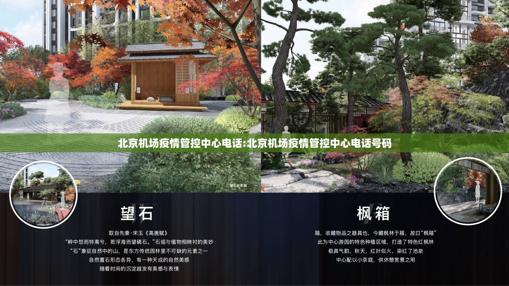北京机场疫情管控中心电话:北京机场疫情管控中心电话号码
