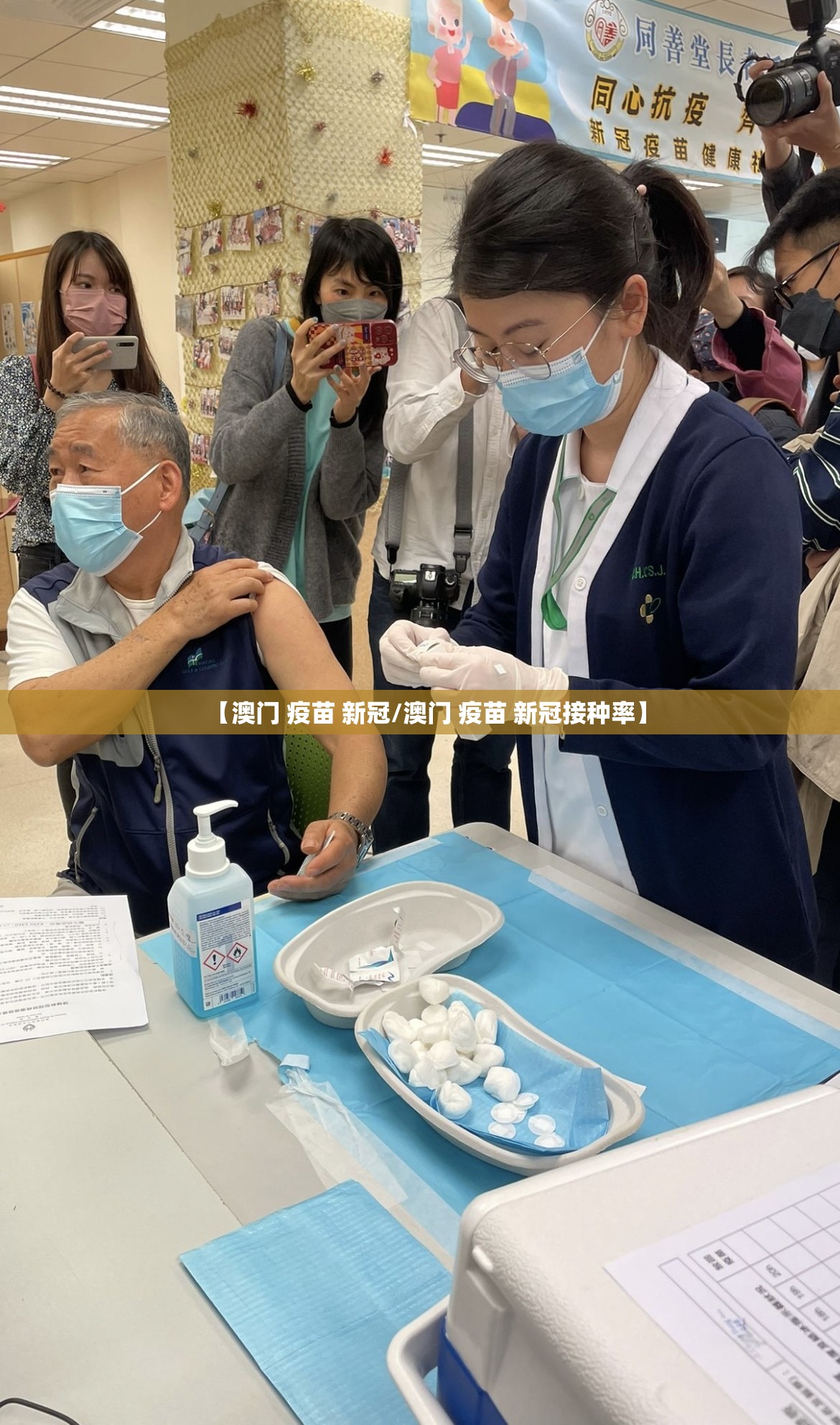 【澳门 疫苗 新冠/澳门 疫苗 新冠接种率】
