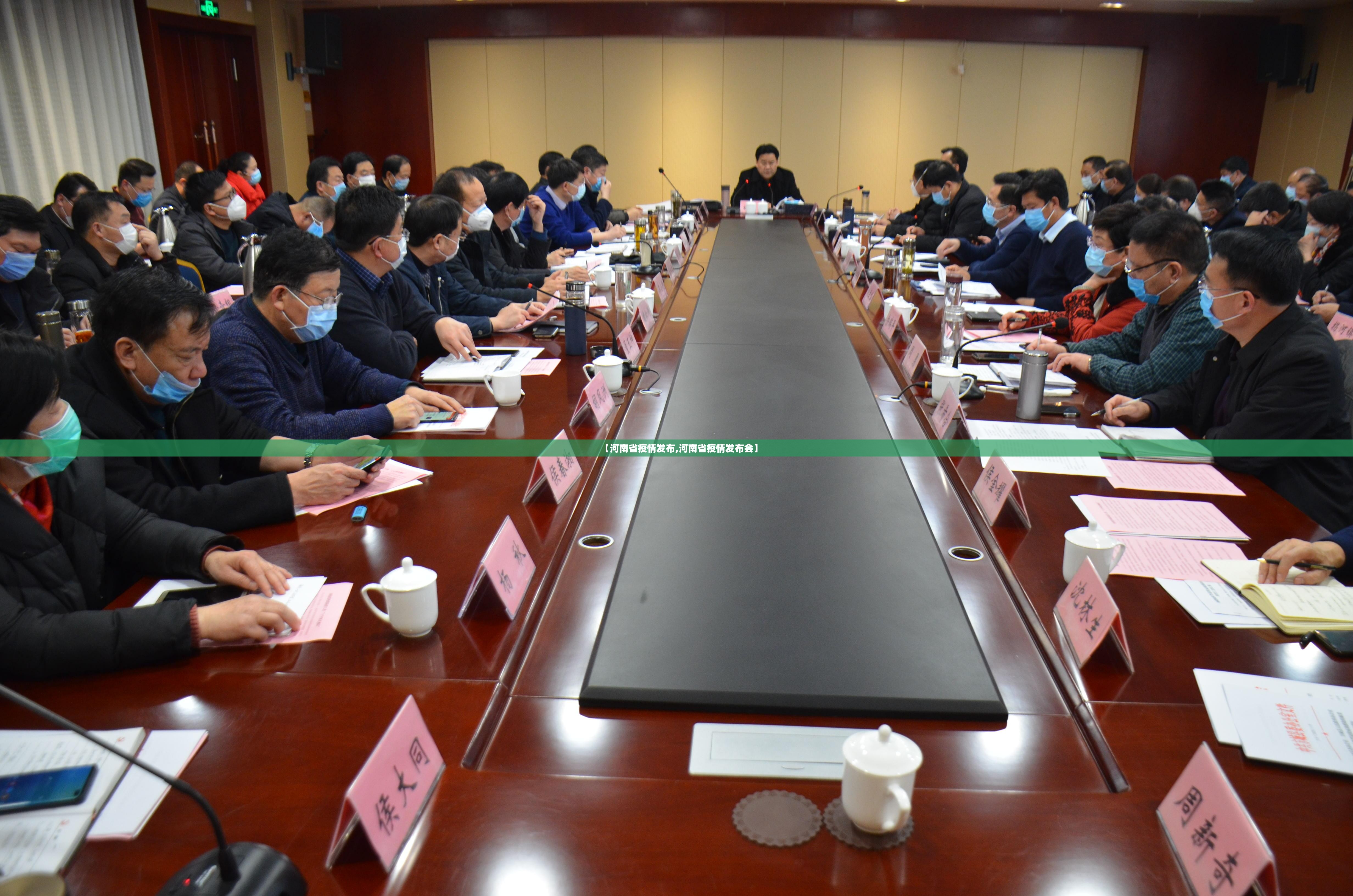 【河南省疫情发布,河南省疫情发布会】