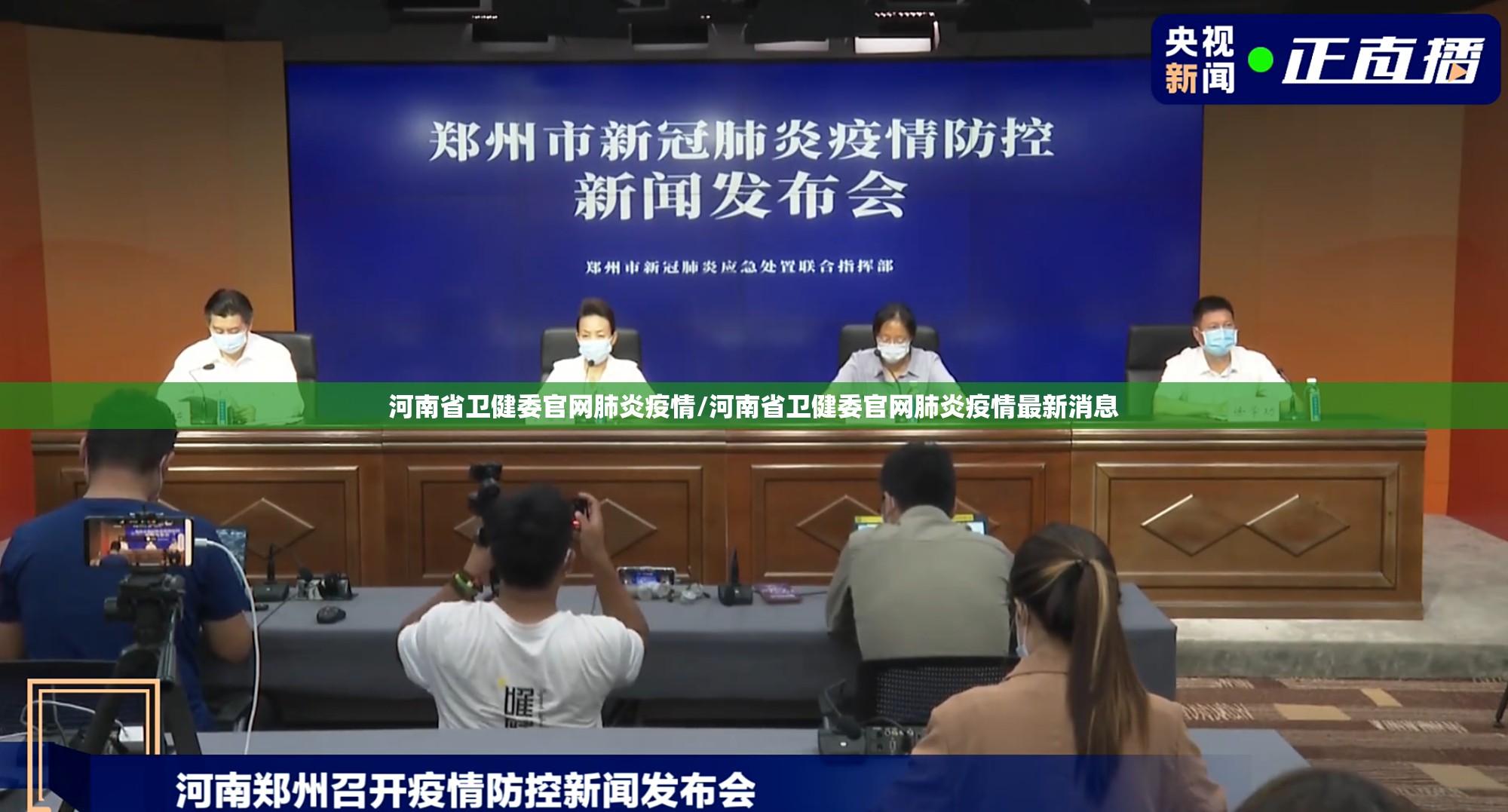河南省卫健委官网肺炎疫情/河南省卫健委官网肺炎疫情最新消息