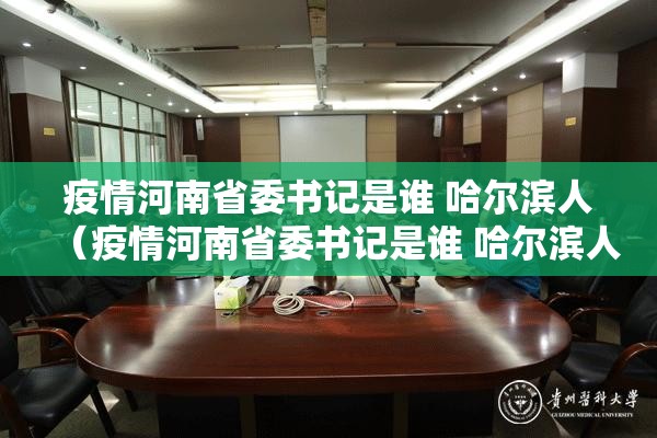 【云南昆明情况/云南昆明疫情现状】