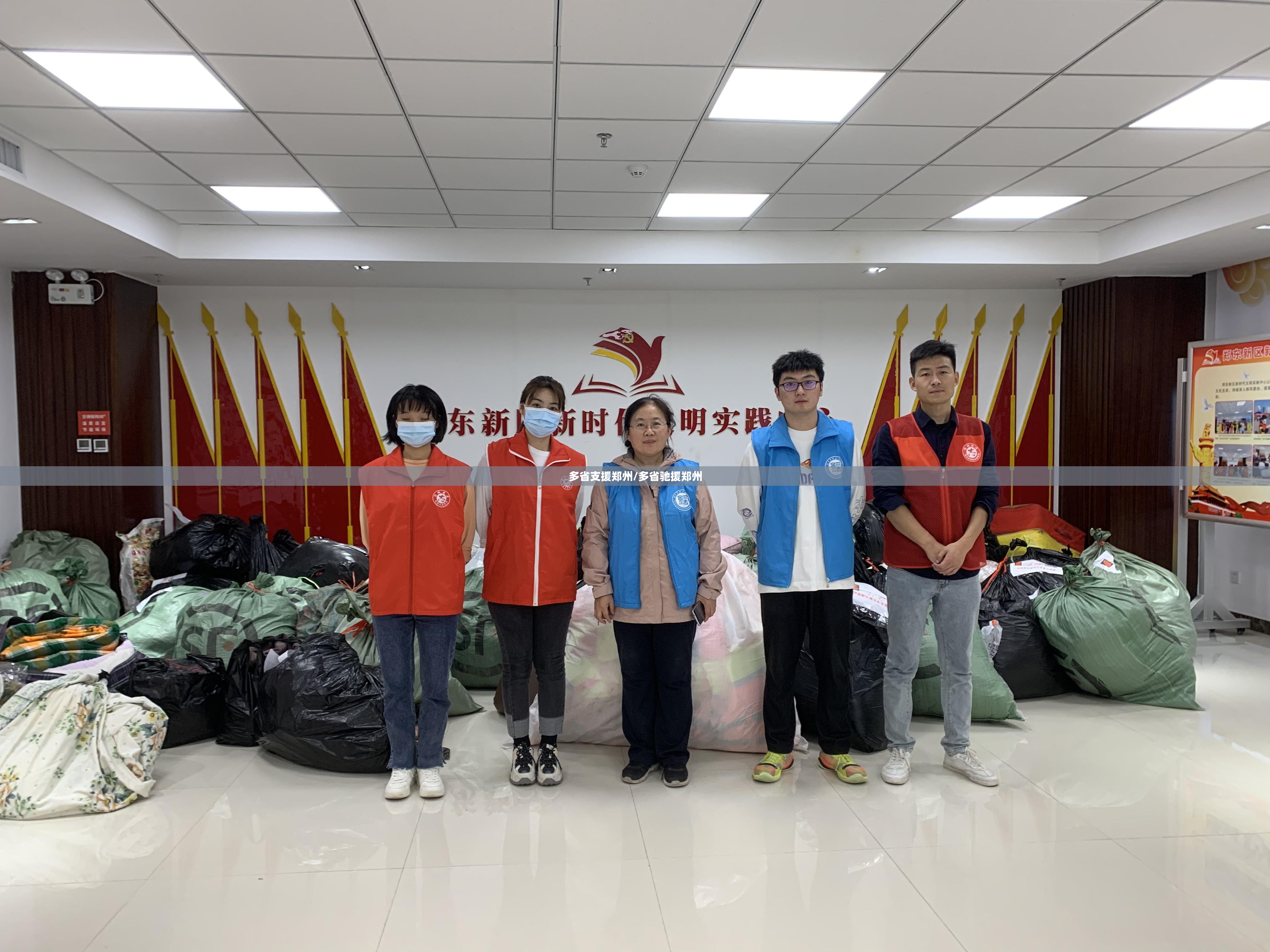 多省支援郑州/多省驰援郑州