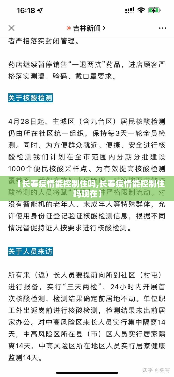 疫情北京什么时候解封 香港/疫情北京什么时候解封 香港