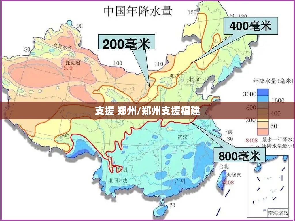 支援 郑州/郑州支援福建