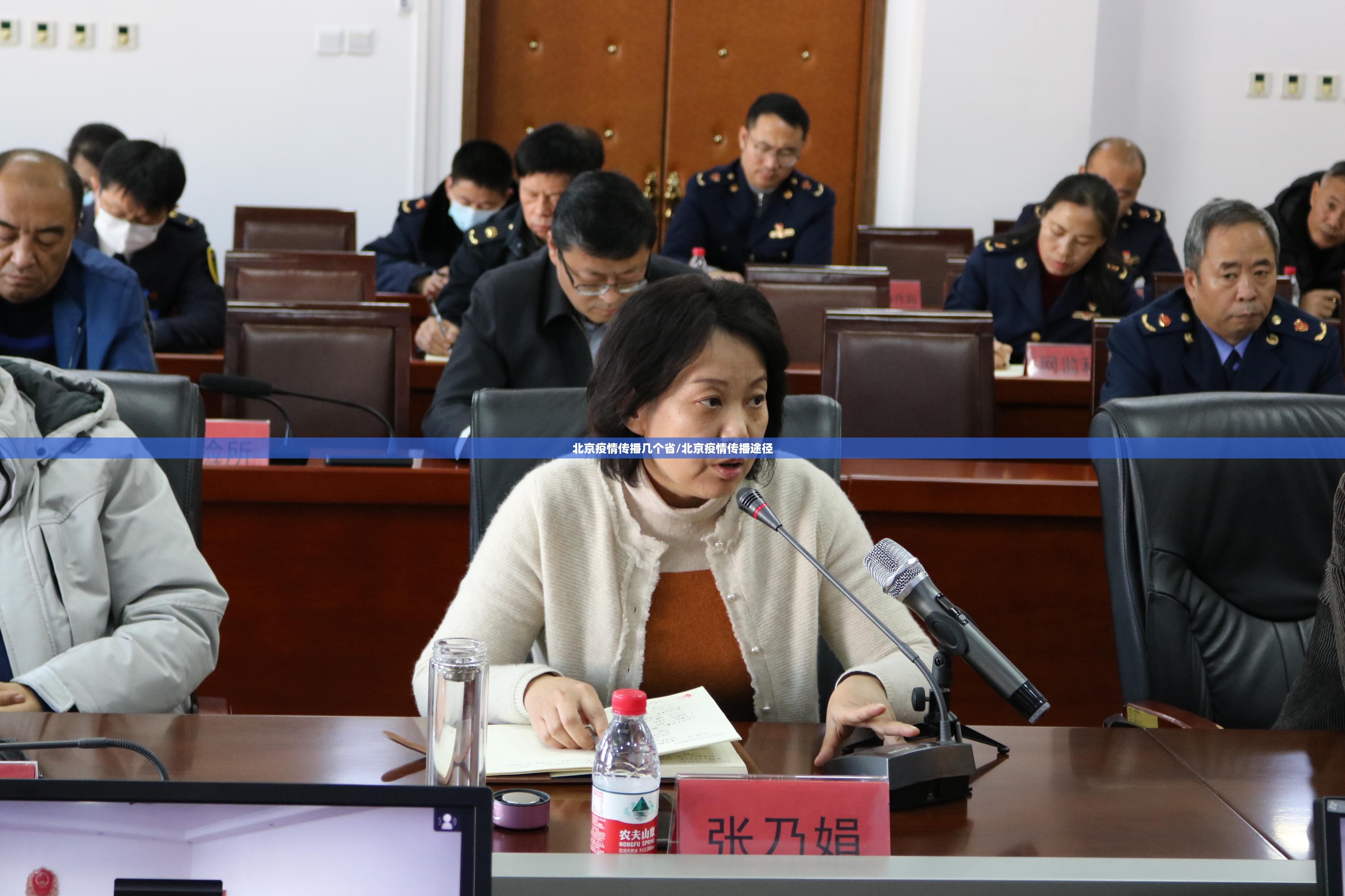 北京疫情传播几个省/北京疫情传播途径