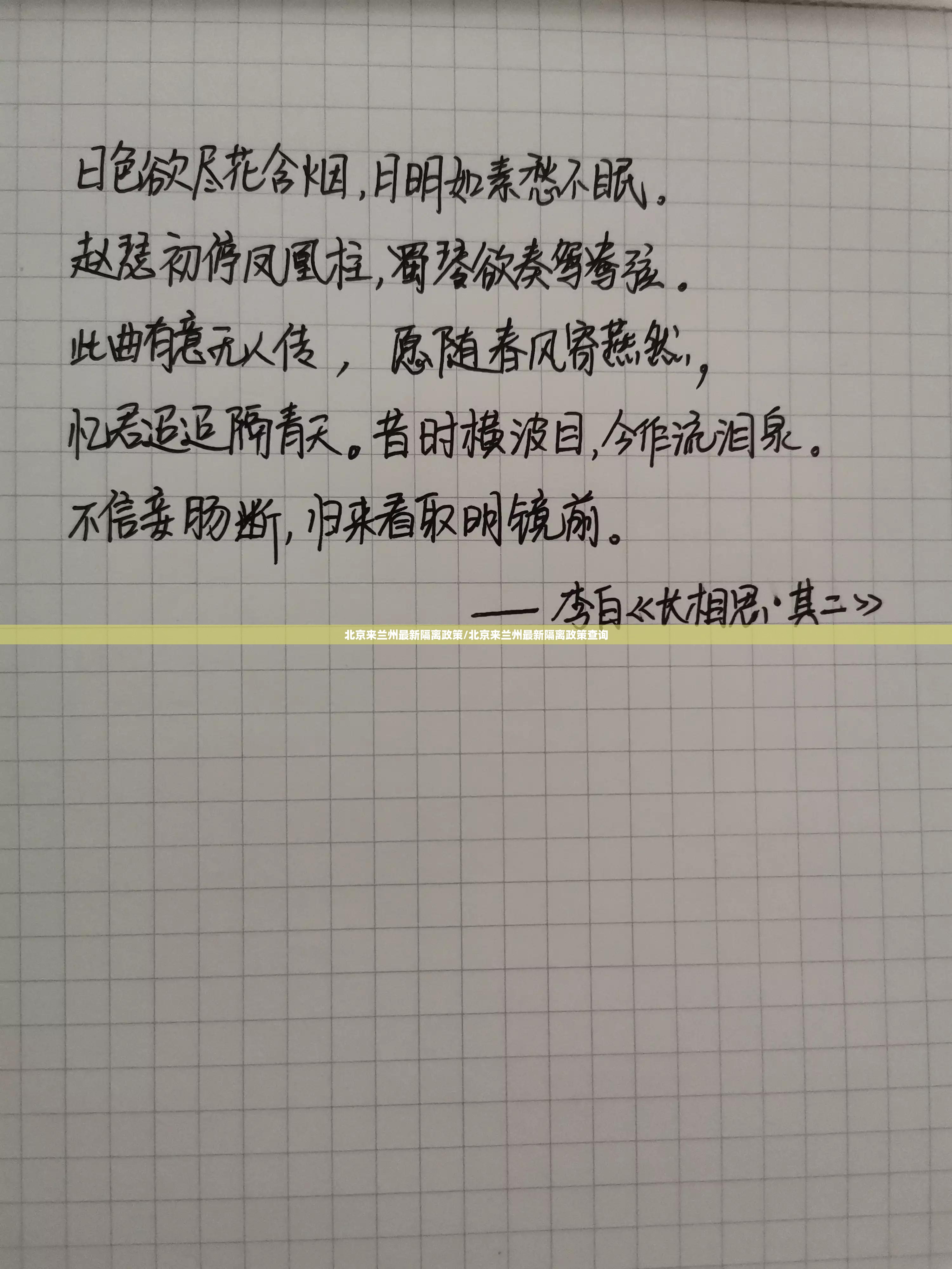 北京来兰州最新隔离政策/北京来兰州最新隔离政策查询