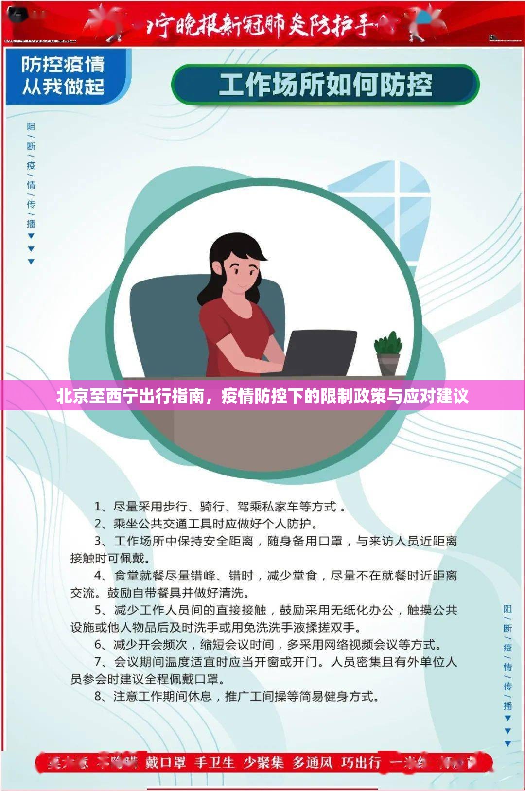 乌鲁木齐疫情回顾最新消息/乌鲁木齐疫情回顾