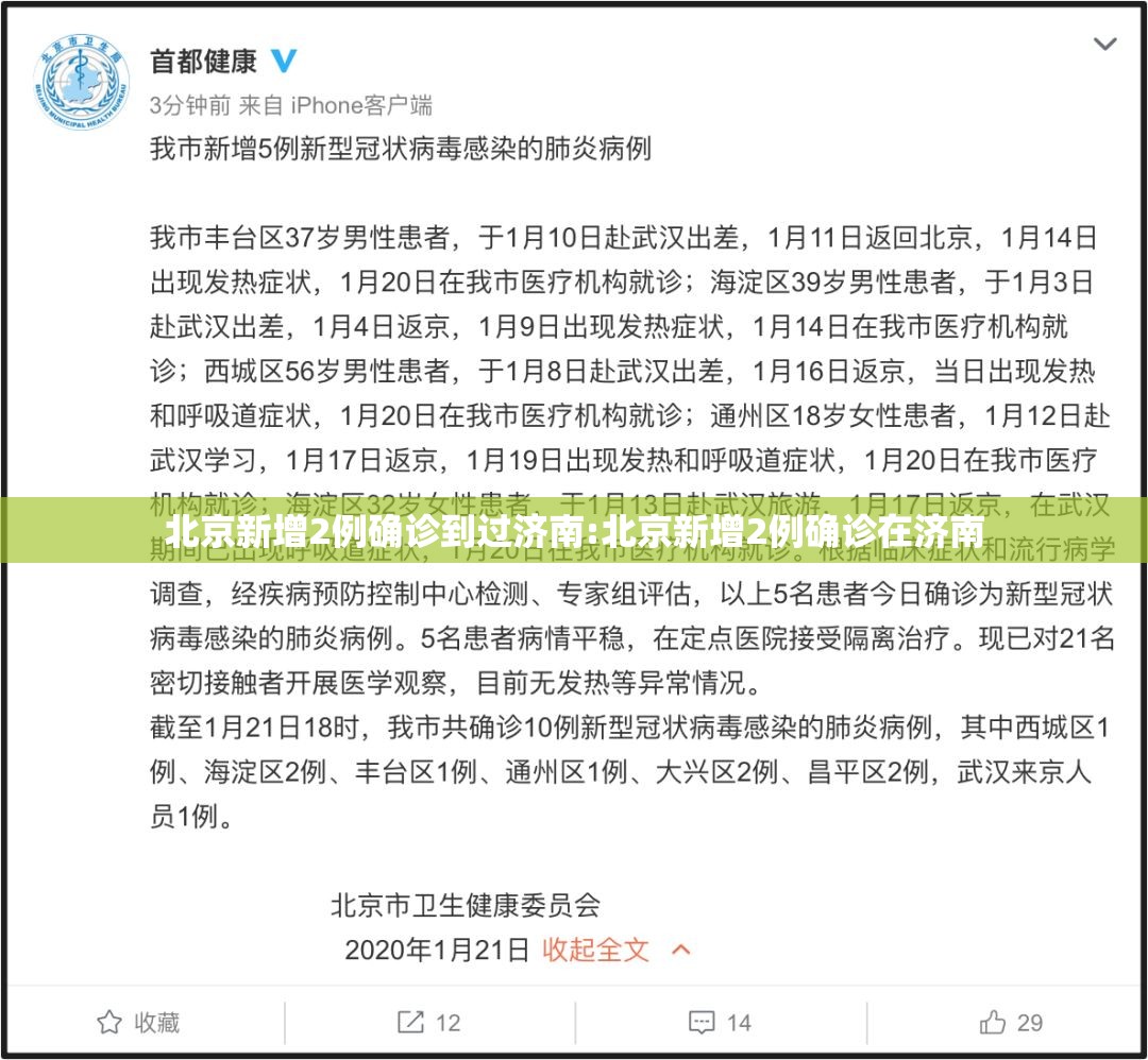 乌鲁木齐疫情回顾最新消息/乌鲁木齐疫情回顾