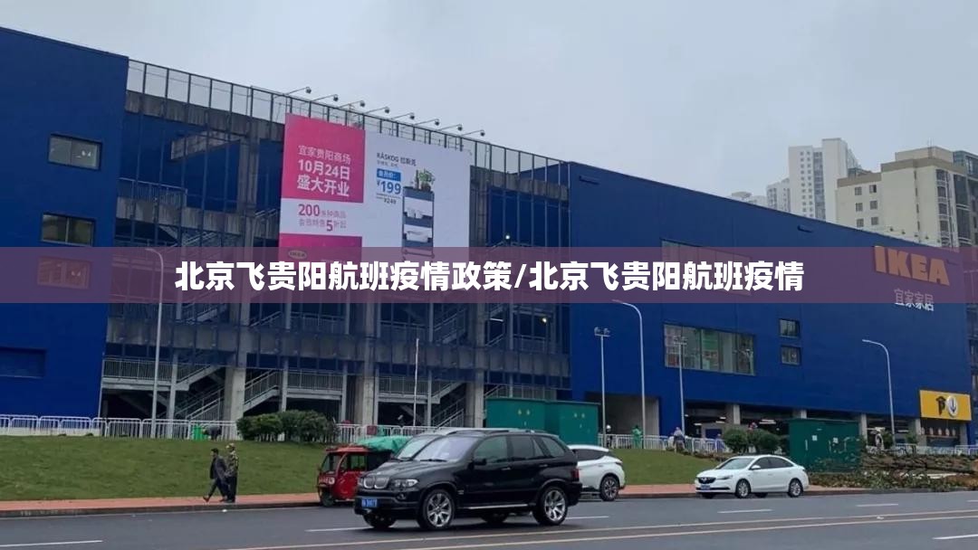 沈阳封城了吗？深度解析当前疫情防控措施与市民生活现状