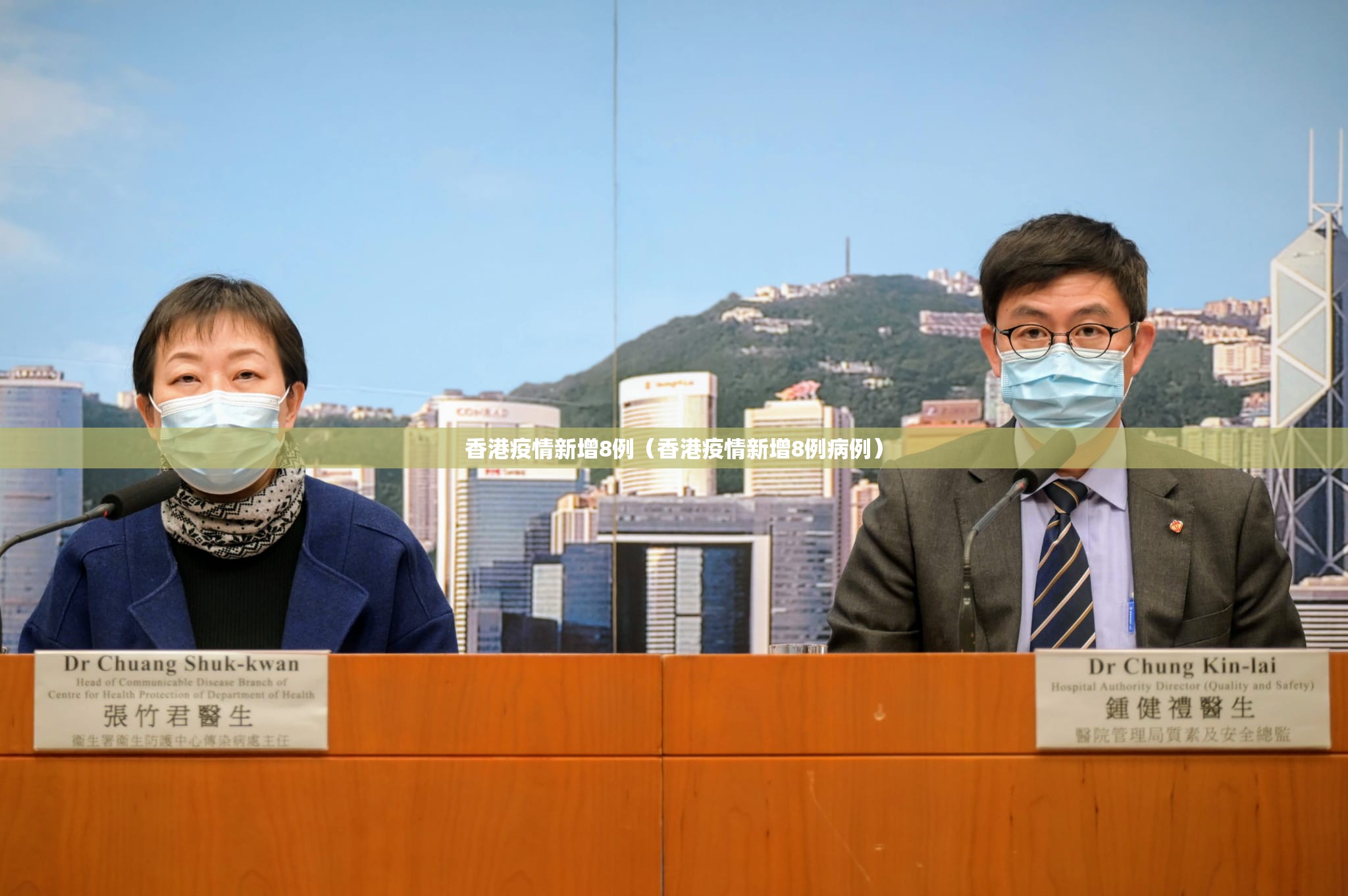 香港疫情新增8例（香港疫情新增8例病例）